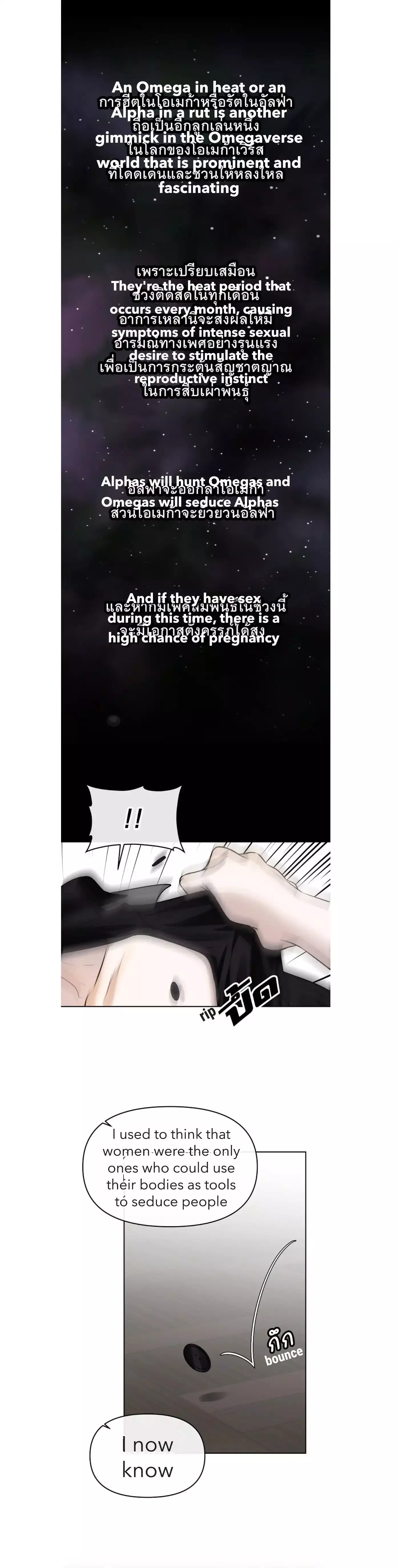 How to Win Over an Alpha Male - Chapter 17 Page 41