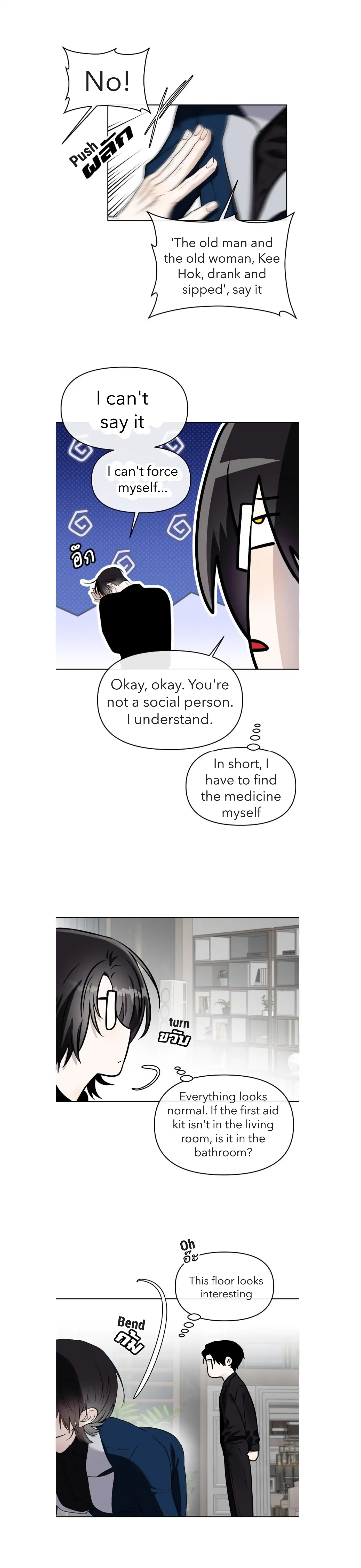 How to Win Over an Alpha Male - Chapter 18 Page 9