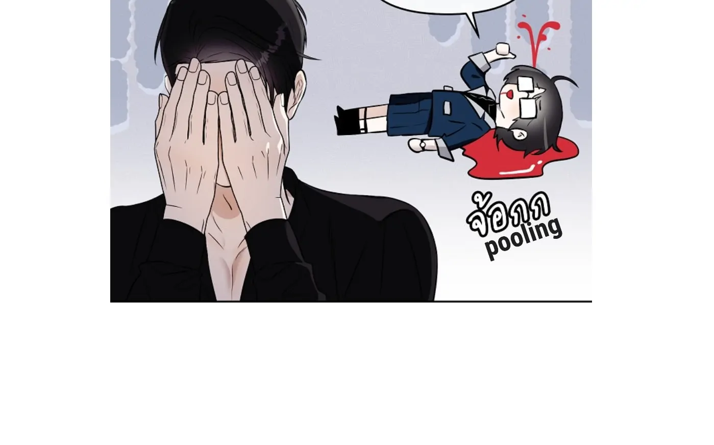 How to Win Over an Alpha Male - Chapter 18 Page 26