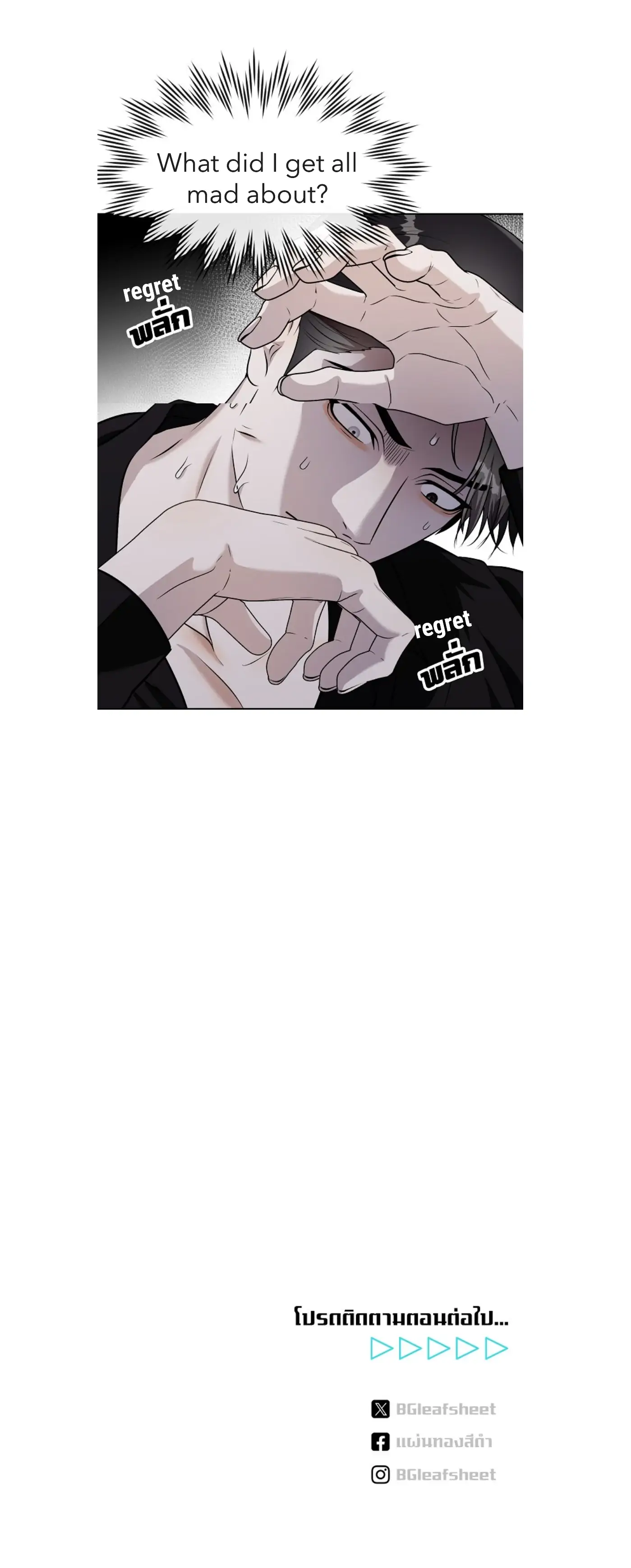 How to Win Over an Alpha Male - Chapter 18 Page 44