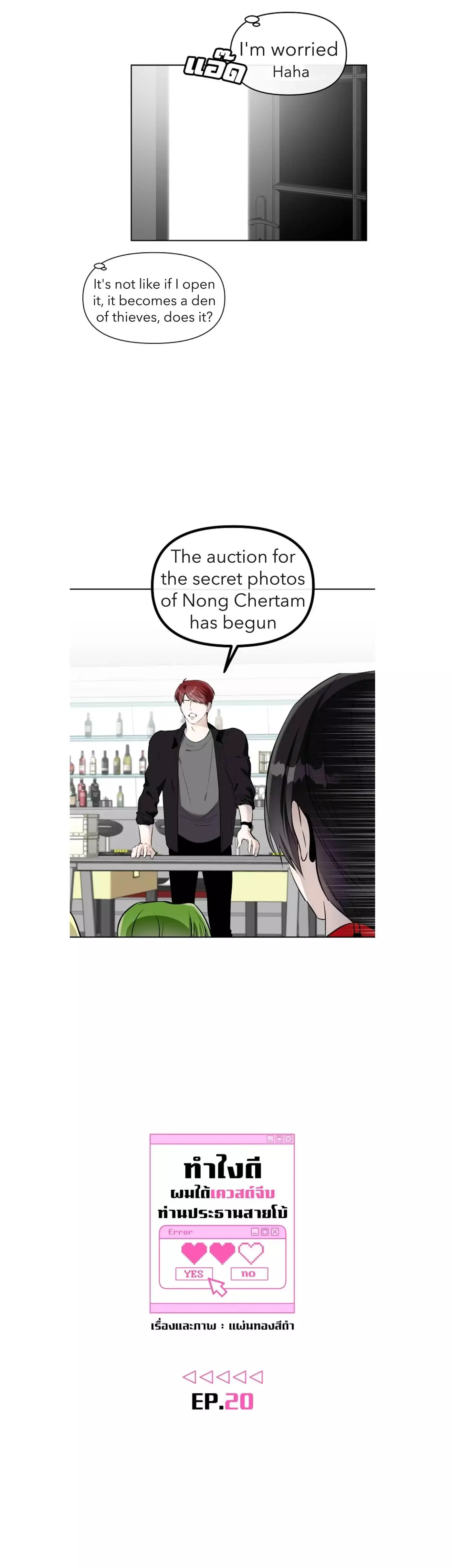 How to Win Over an Alpha Male - Chapter 20 Page 13