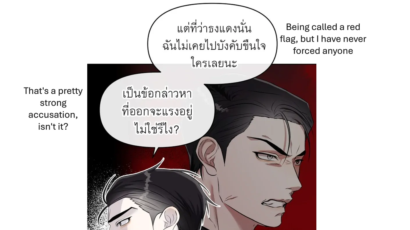 How to Win Over an Alpha Male - Chapter 21 Page 90