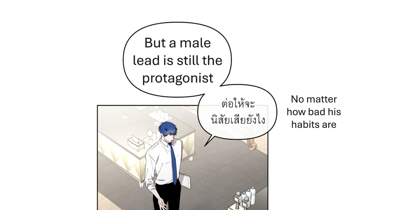 How to Win Over an Alpha Male - Chapter 21 Page 97