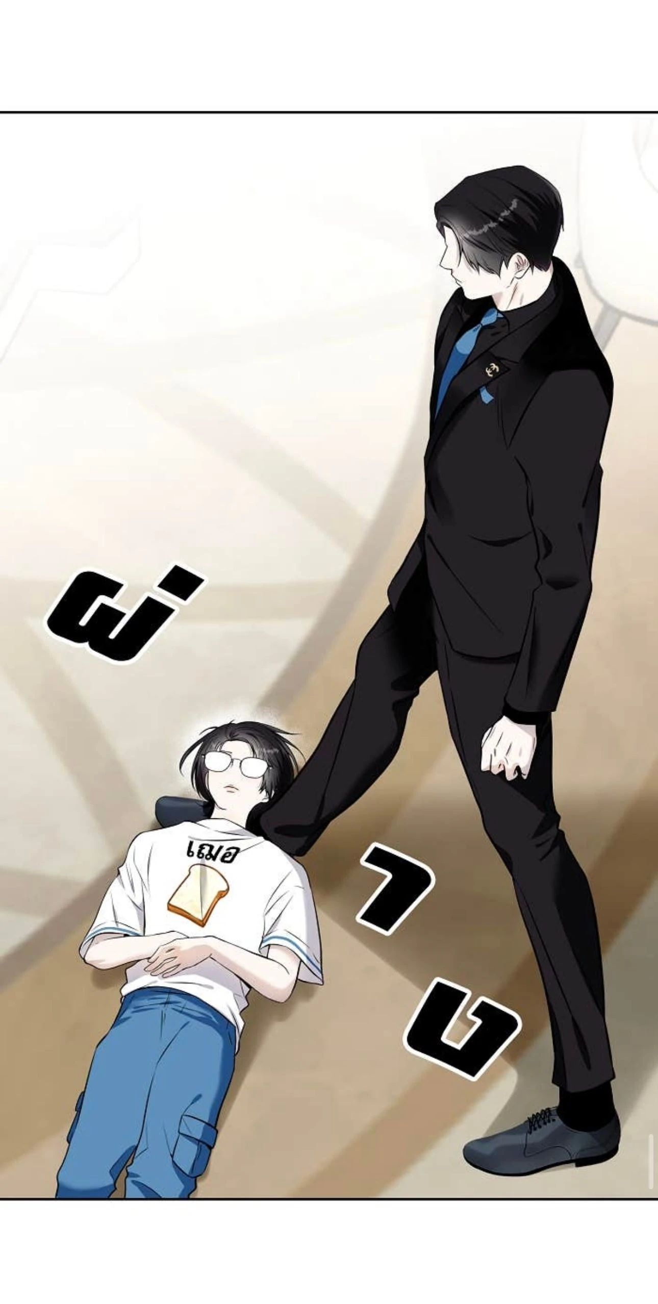 How to Win Over an Alpha Male - Chapter 22 Page 70
