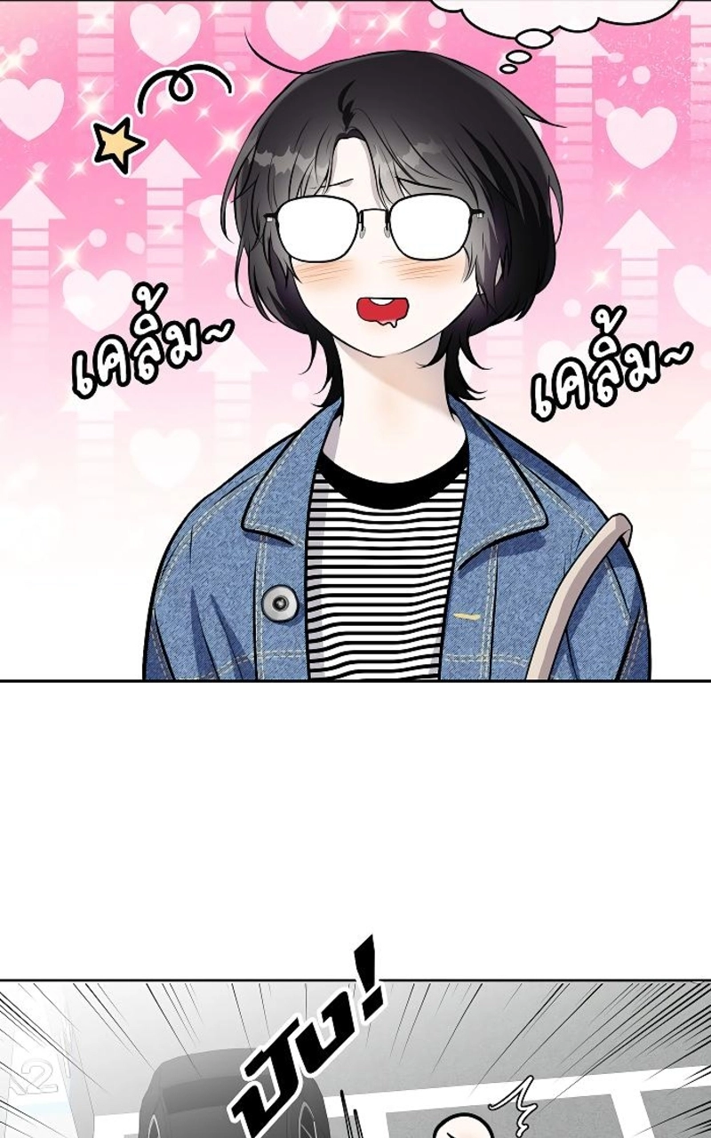 How to Win Over an Alpha Male - Chapter 23 Page 13