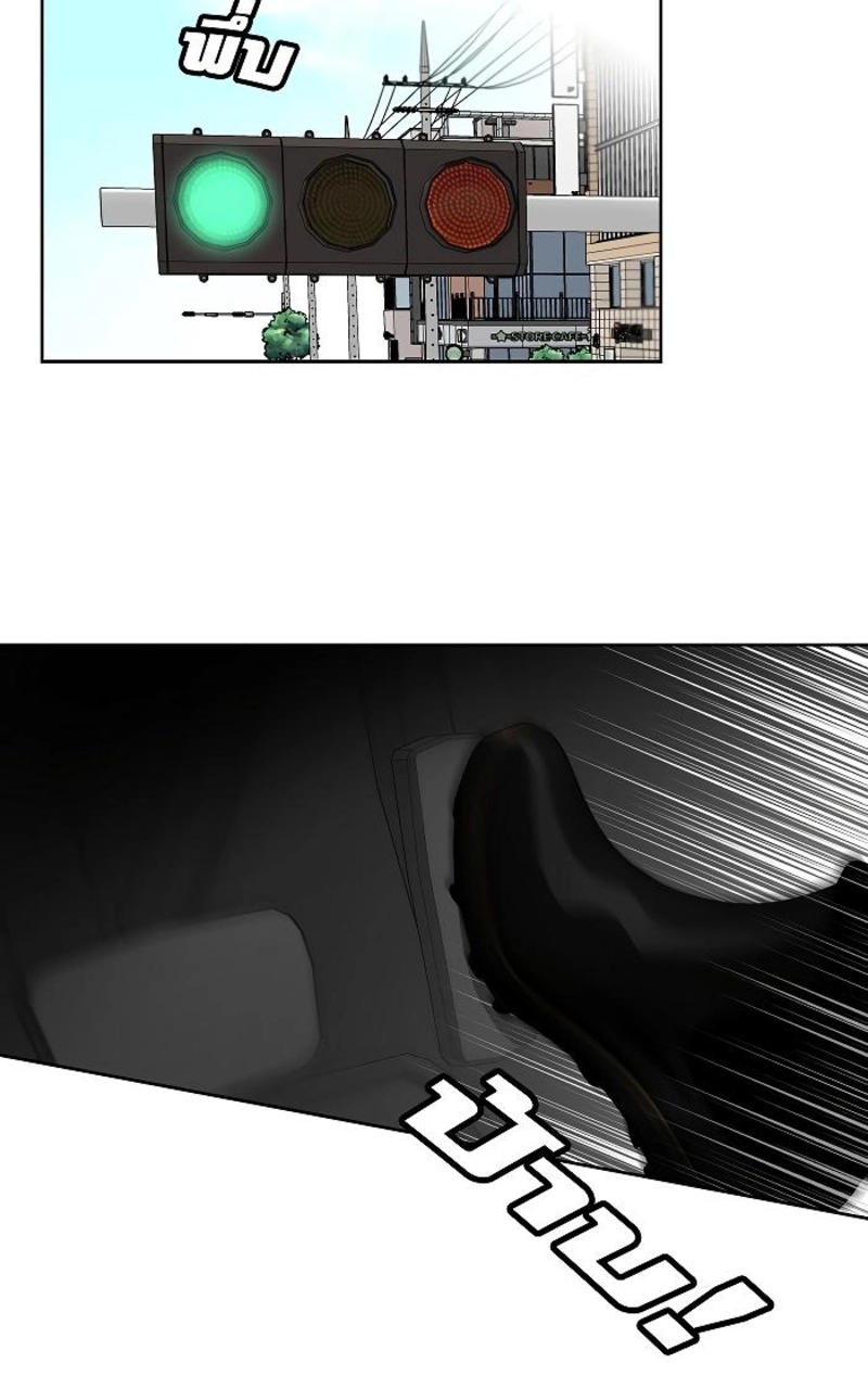 How to Win Over an Alpha Male - Chapter 23 Page 45