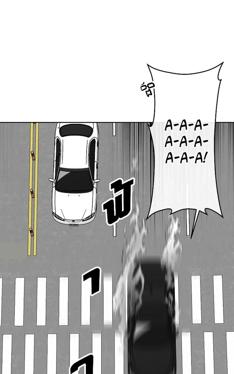 How to Win Over an Alpha Male - Chapter 23 Page 46