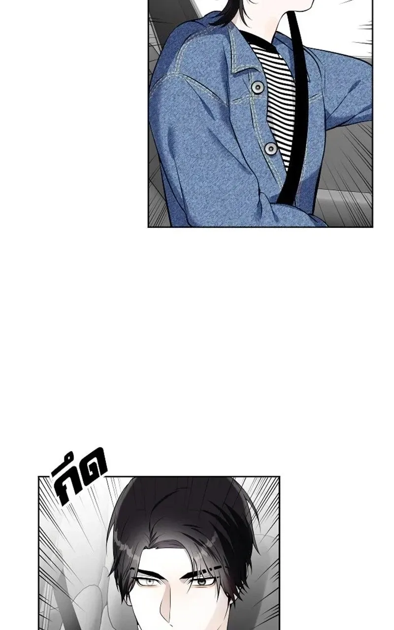 How to Win Over an Alpha Male - Chapter 23 Page 50
