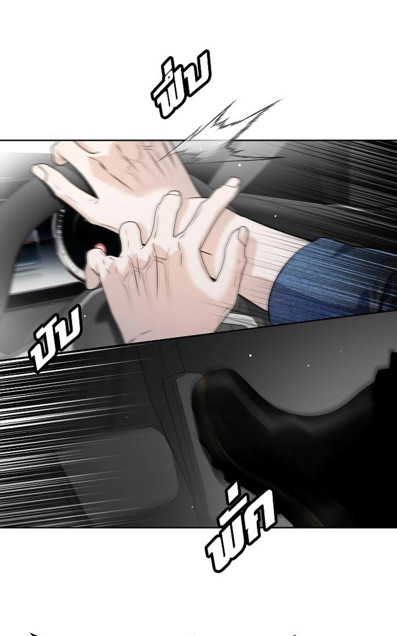How to Win Over an Alpha Male - Chapter 23 Page 55