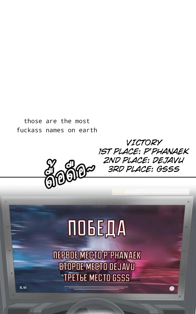 How to Win Over an Alpha Male - Chapter 23 Page 79