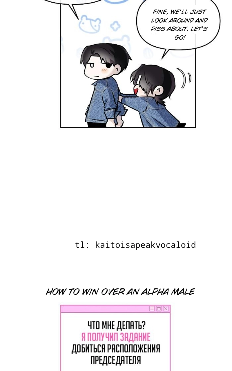 How to Win Over an Alpha Male - Chapter 24 Page 11