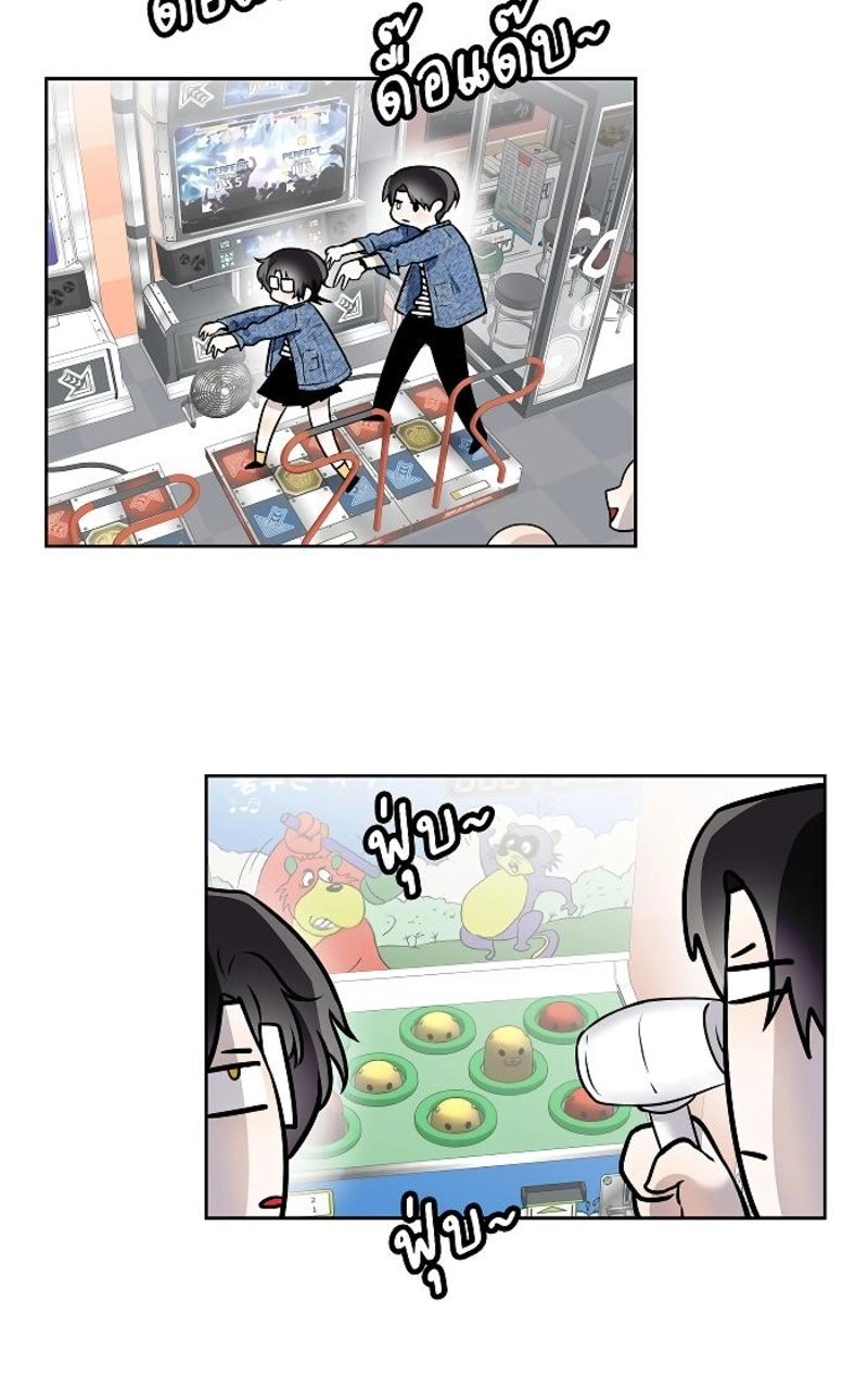 How to Win Over an Alpha Male - Chapter 24 Page 13