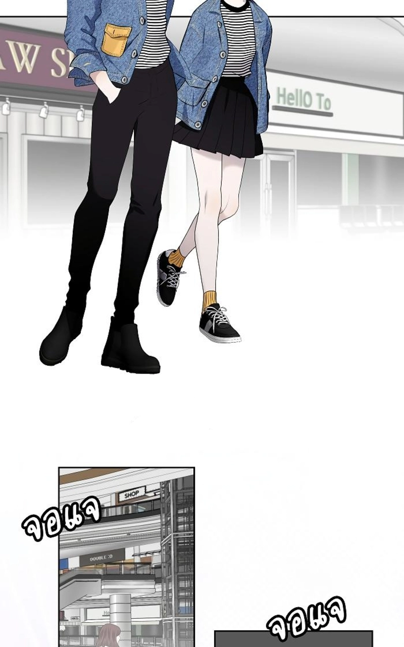 How to Win Over an Alpha Male - Chapter 24 Page 22