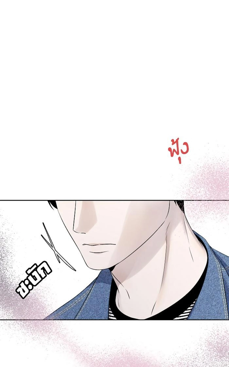 How to Win Over an Alpha Male - Chapter 24 Page 37
