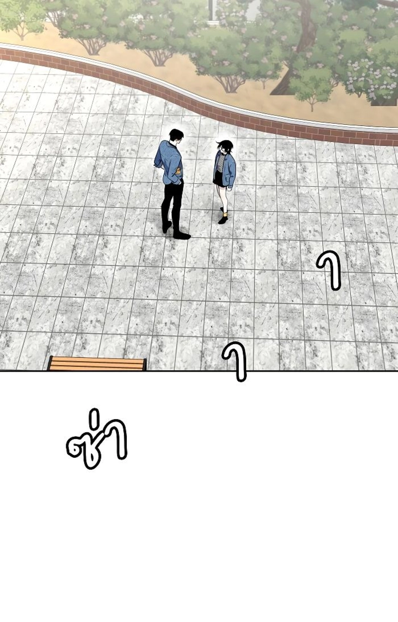 How to Win Over an Alpha Male - Chapter 25 Page 16