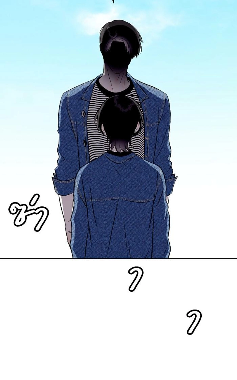 How to Win Over an Alpha Male - Chapter 25 Page 33