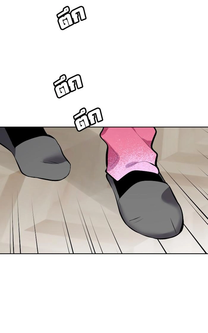 How to Win Over an Alpha Male - Chapter 25 Page 56