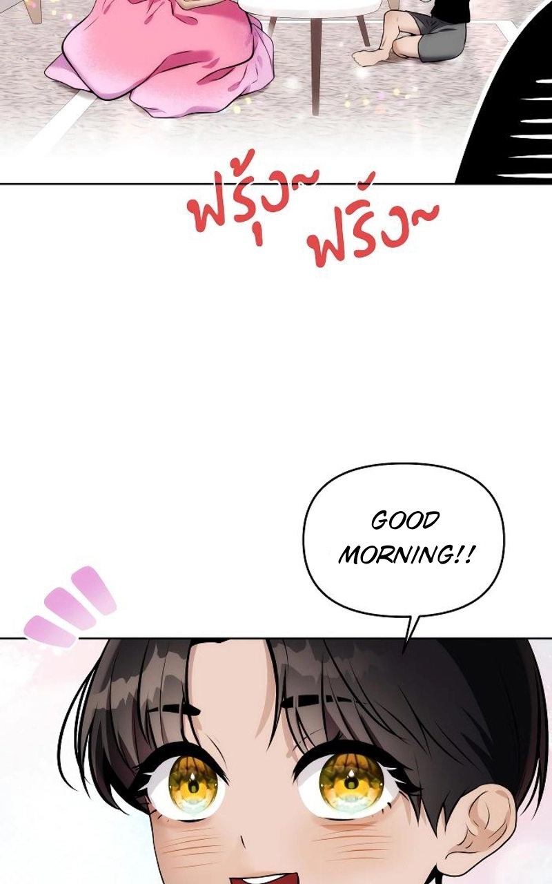 How to Win Over an Alpha Male - Chapter 25 Page 59