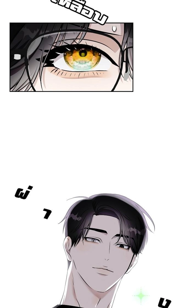 How to Win Over an Alpha Male - Chapter 26 Page 6