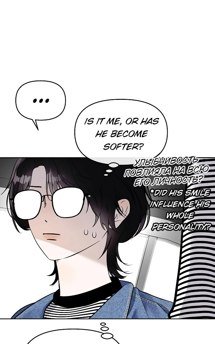 How to Win Over an Alpha Male - Chapter 26 Page 15