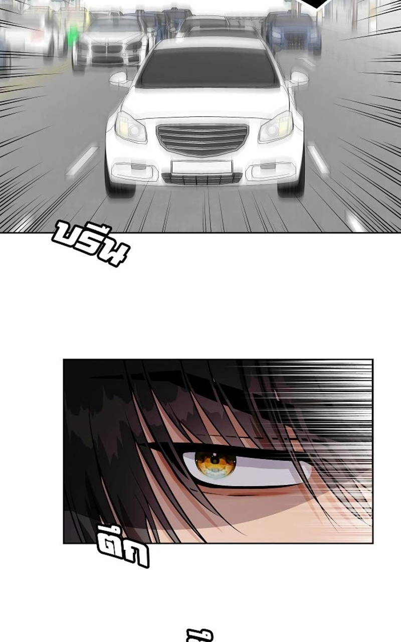 How to Win Over an Alpha Male - Chapter 26 Page 48