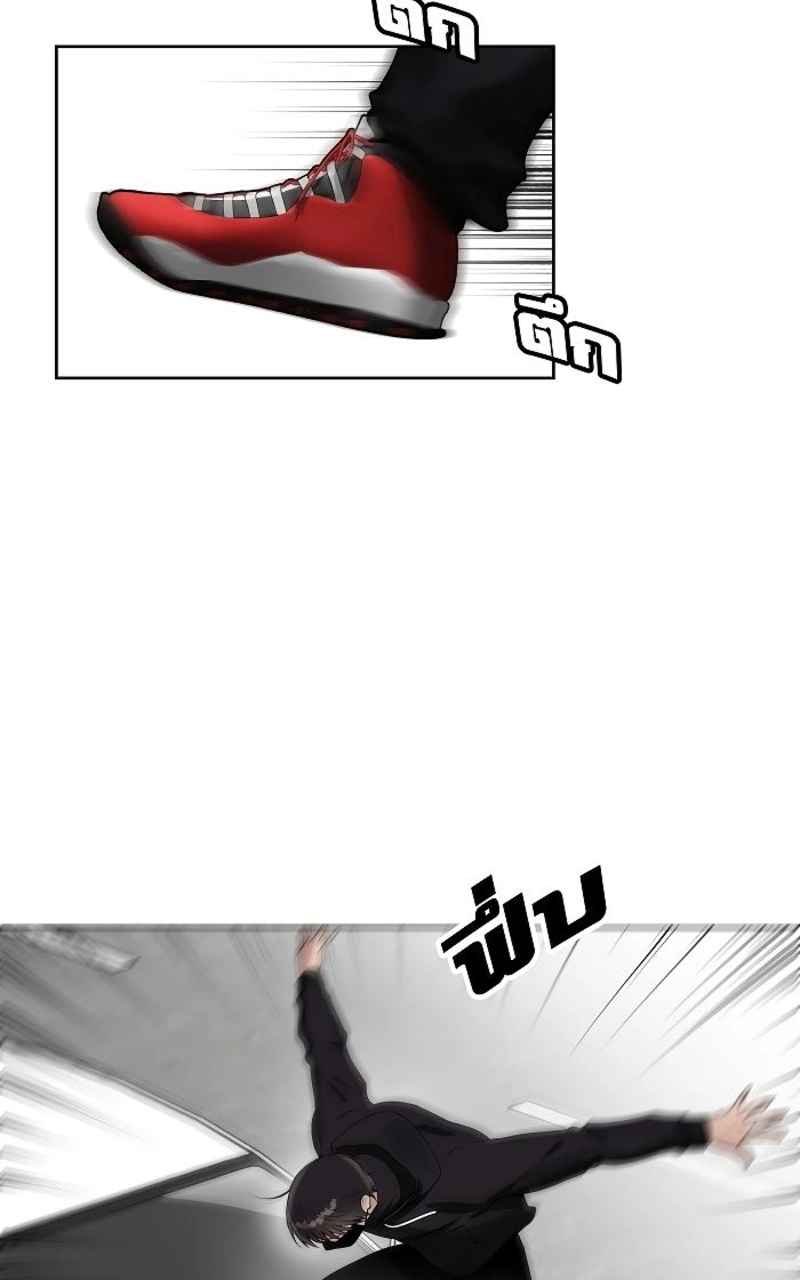 How to Win Over an Alpha Male - Chapter 26 Page 49