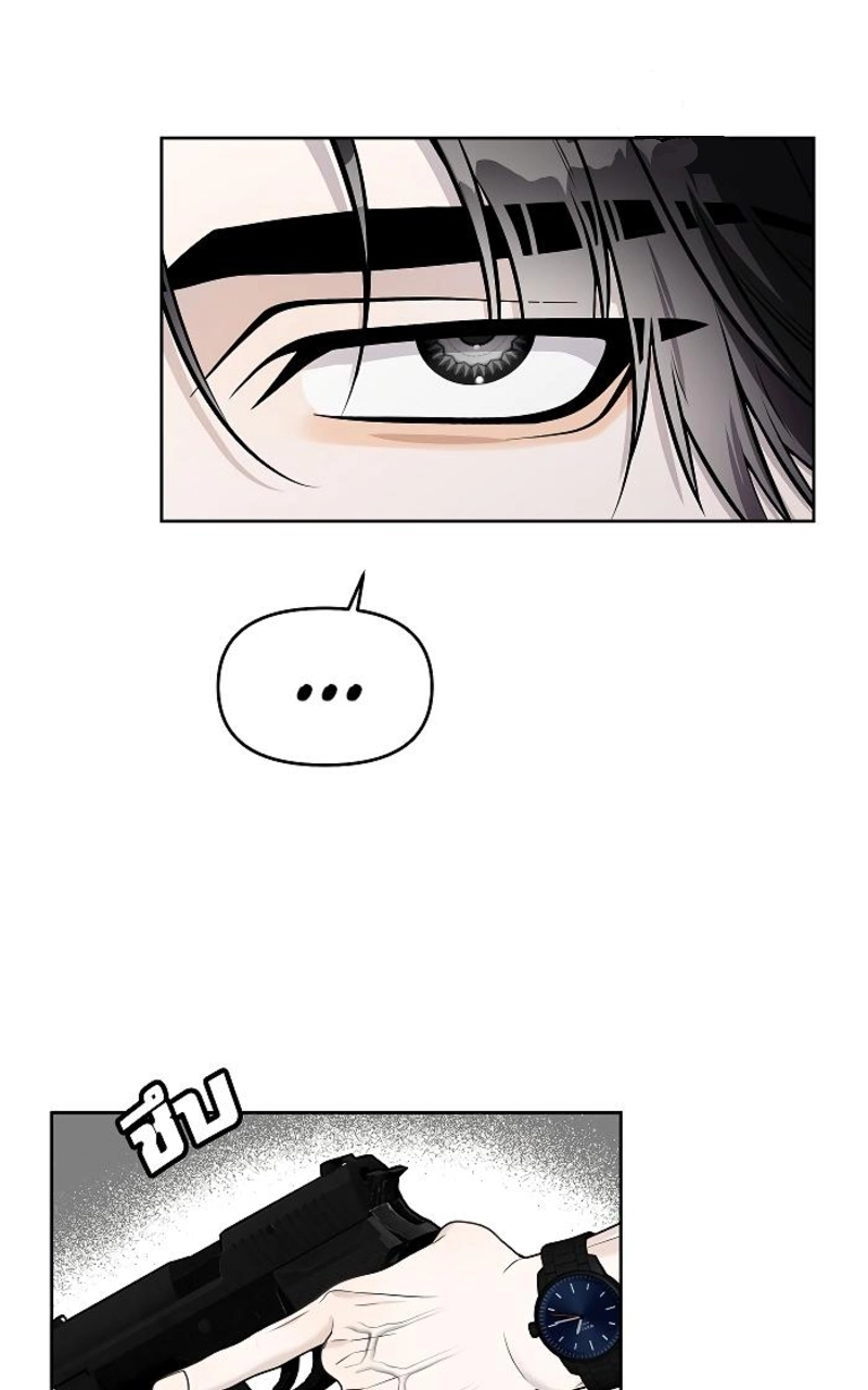 How to Win Over an Alpha Male - Chapter 26 Page 75