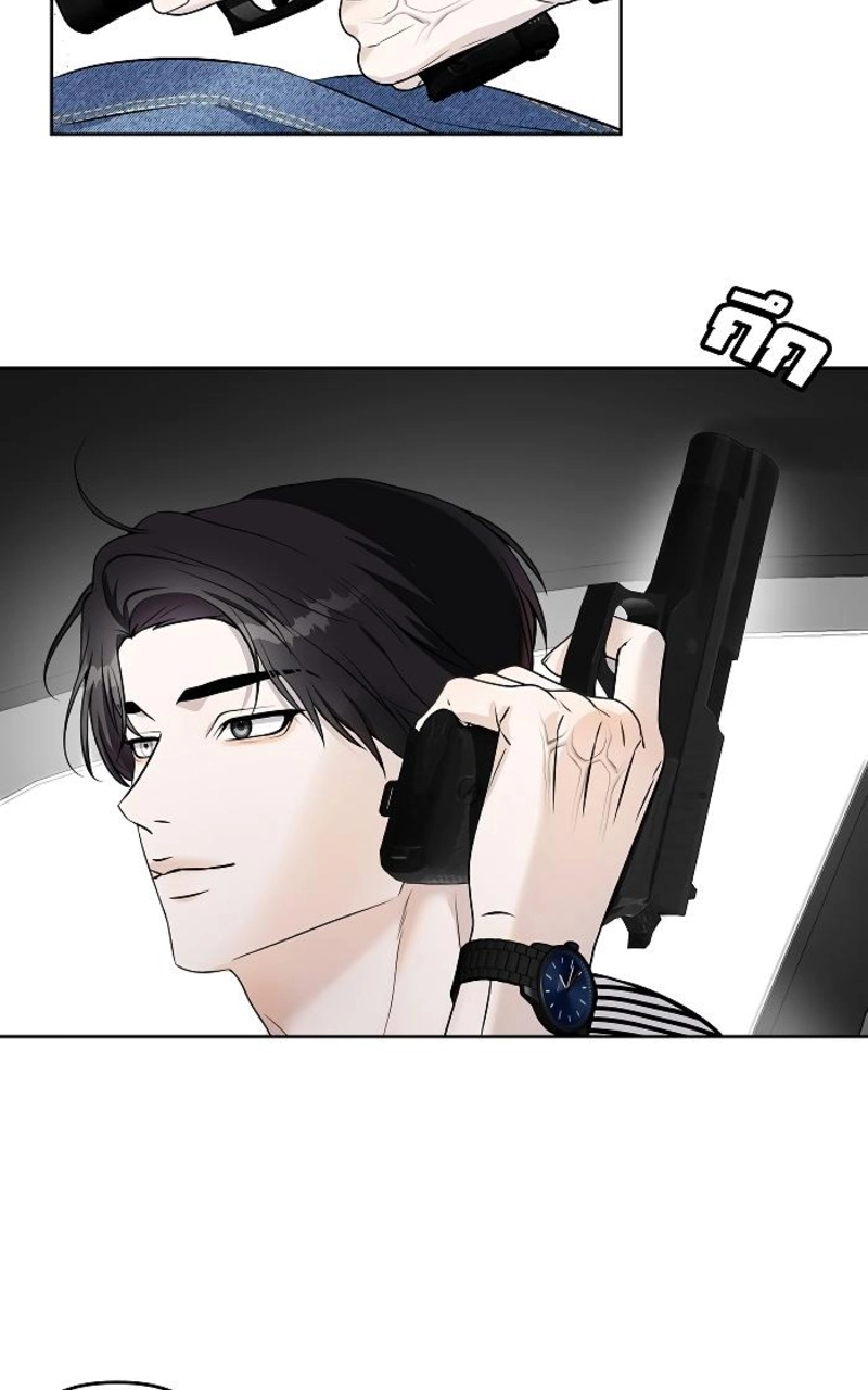 How to Win Over an Alpha Male - Chapter 26 Page 76