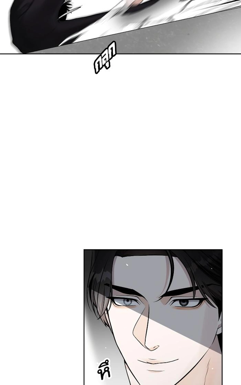 How to Win Over an Alpha Male - Chapter 27 Page 22