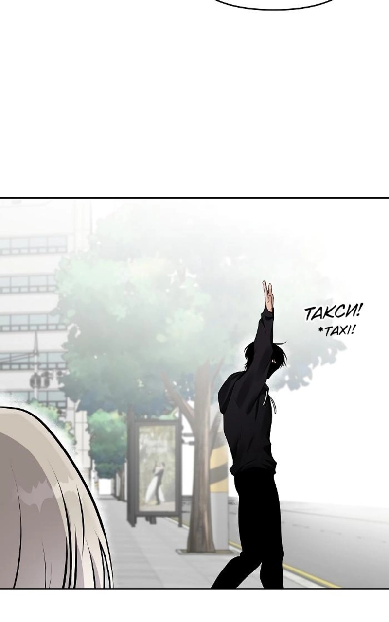 How to Win Over an Alpha Male - Chapter 27 Page 42