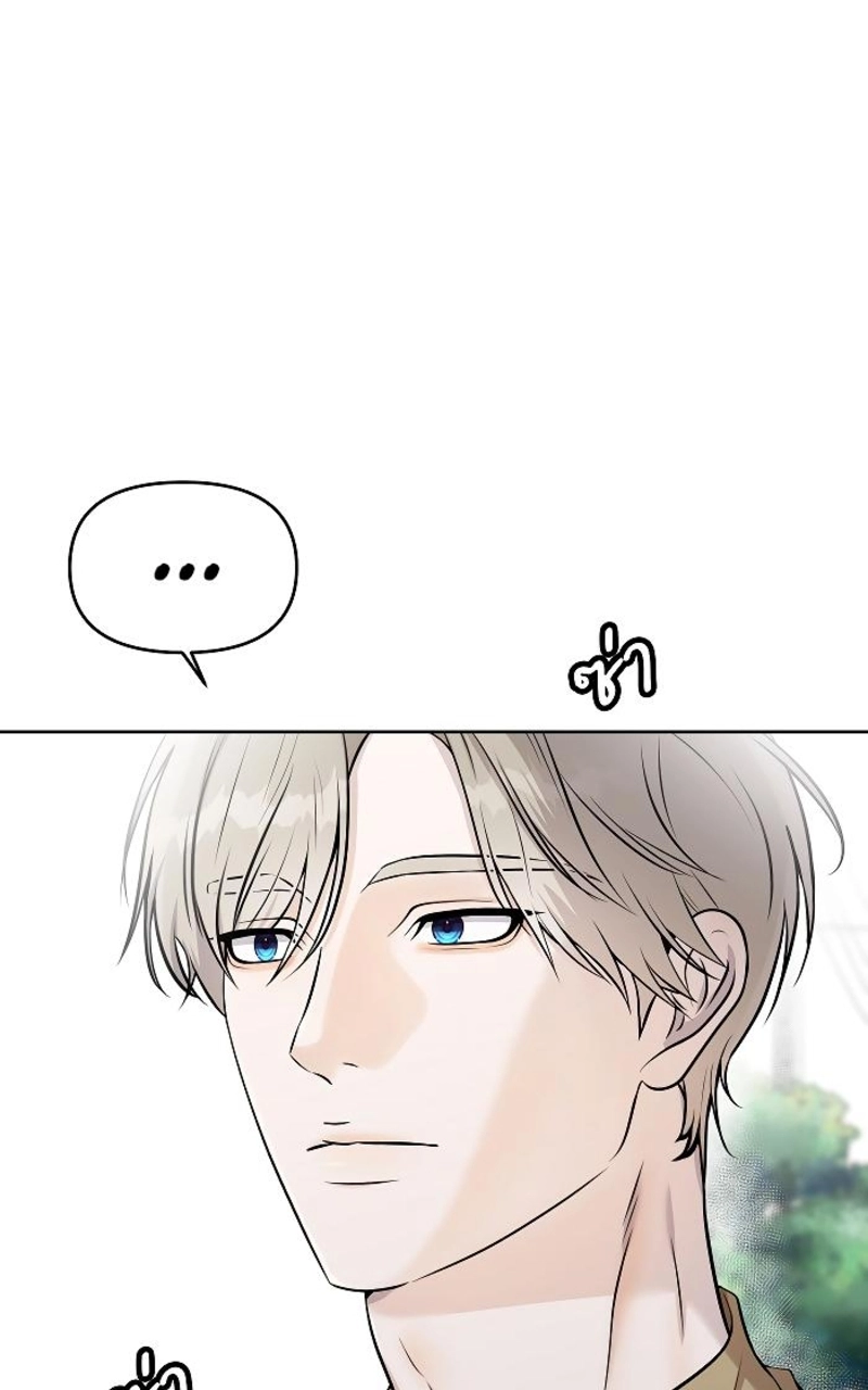 How to Win Over an Alpha Male - Chapter 27 Page 43