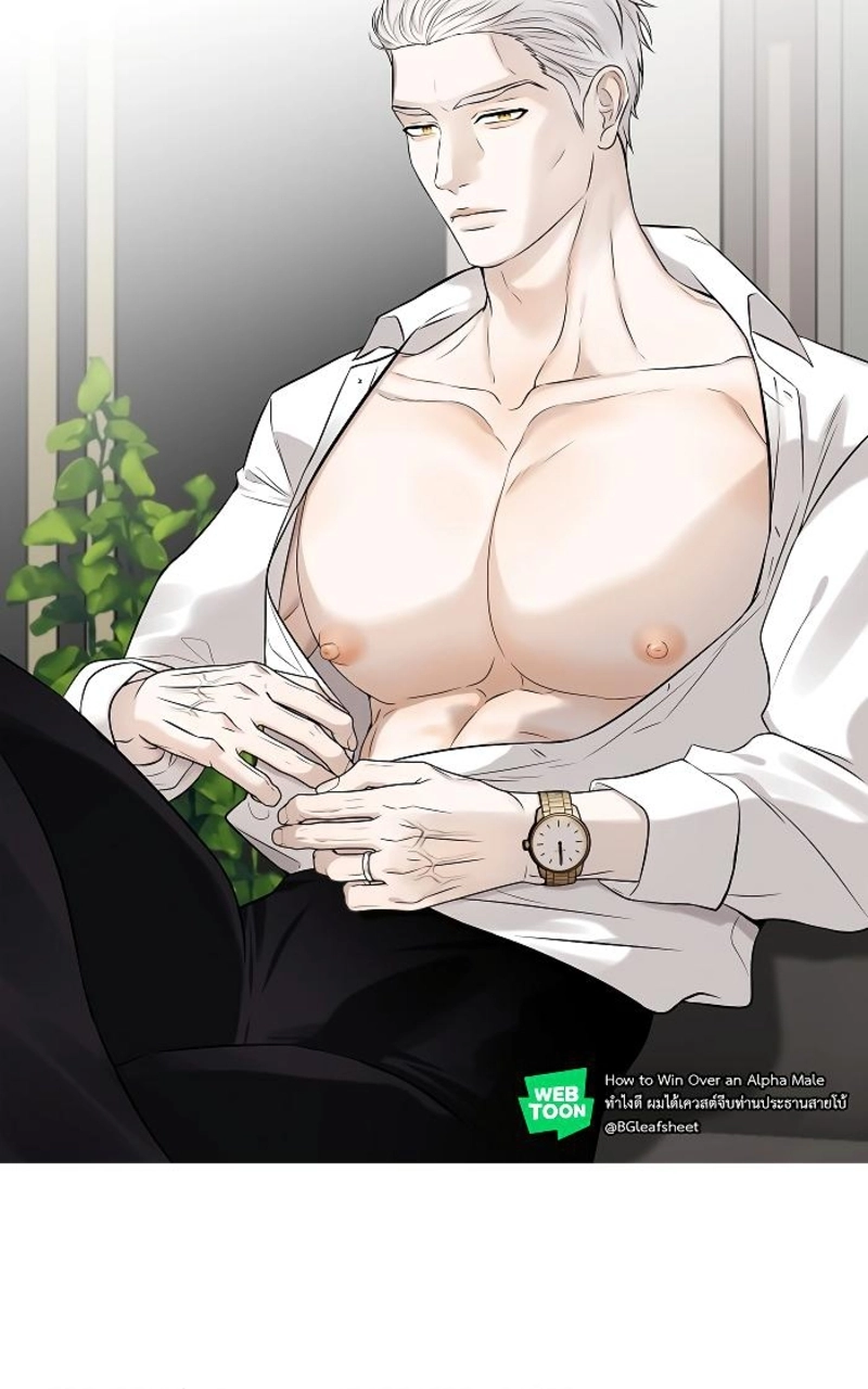 How to Win Over an Alpha Male - Chapter 28.5 Page 7