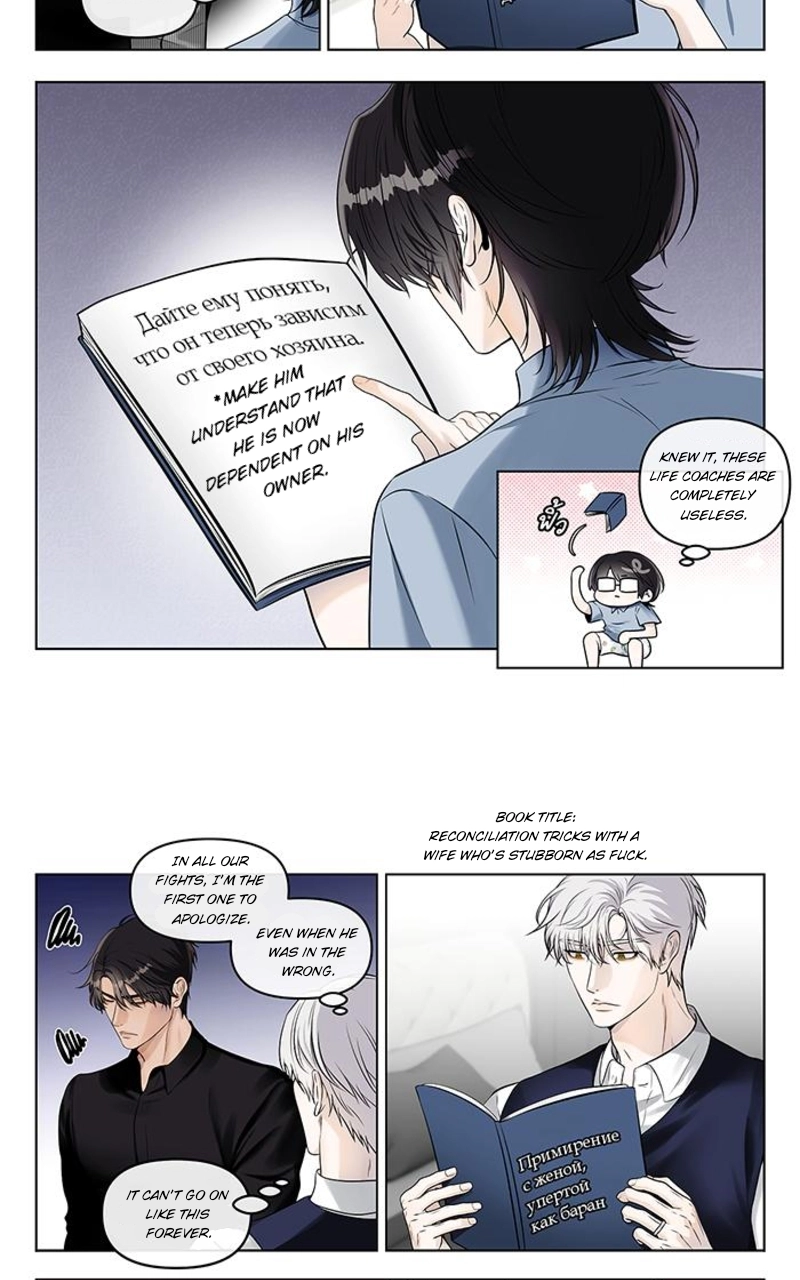 How to Win Over an Alpha Male - Chapter 28.5 Page 43