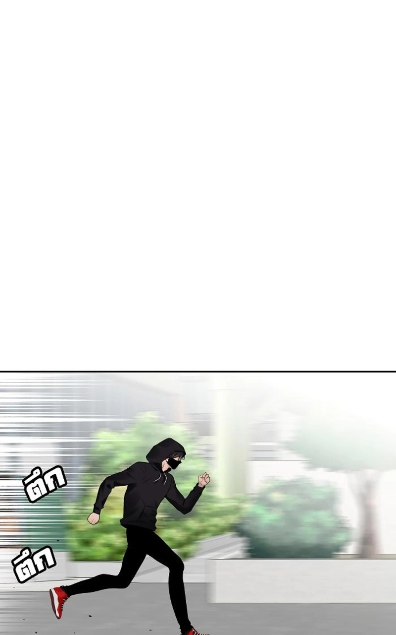How to Win Over an Alpha Male - Chapter 28 Page 45