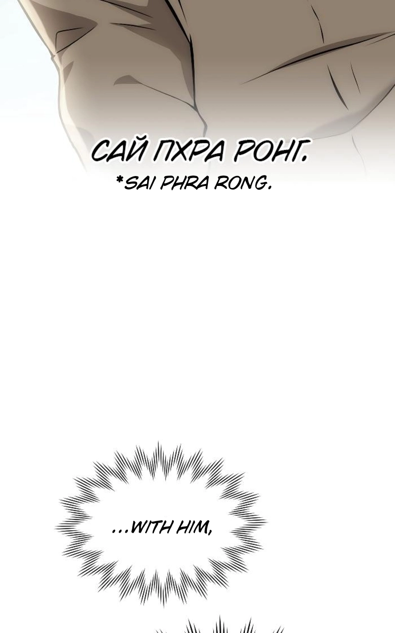 How to Win Over an Alpha Male - Chapter 28 Page 64