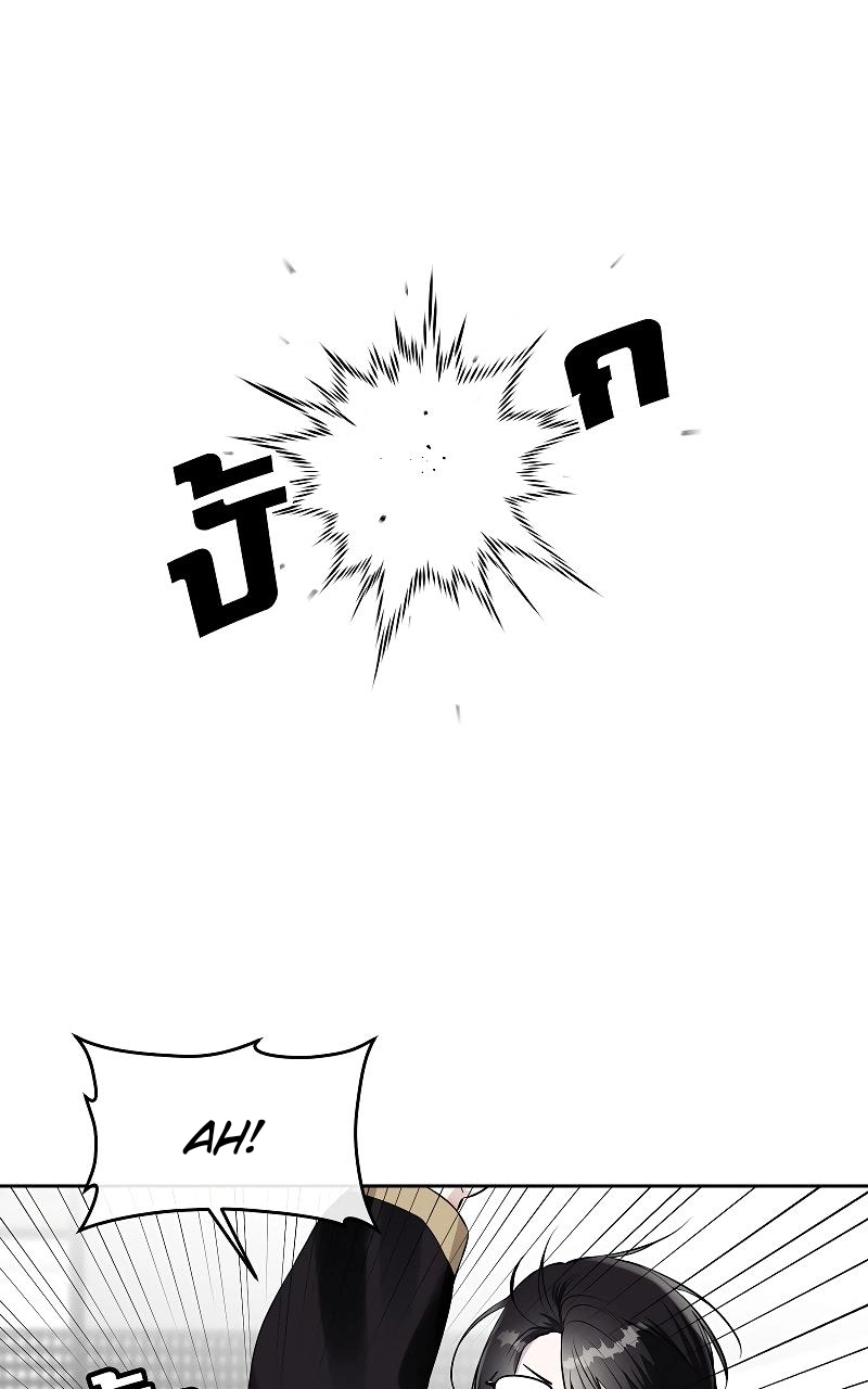 How to Win Over an Alpha Male - Chapter 29 Page 25