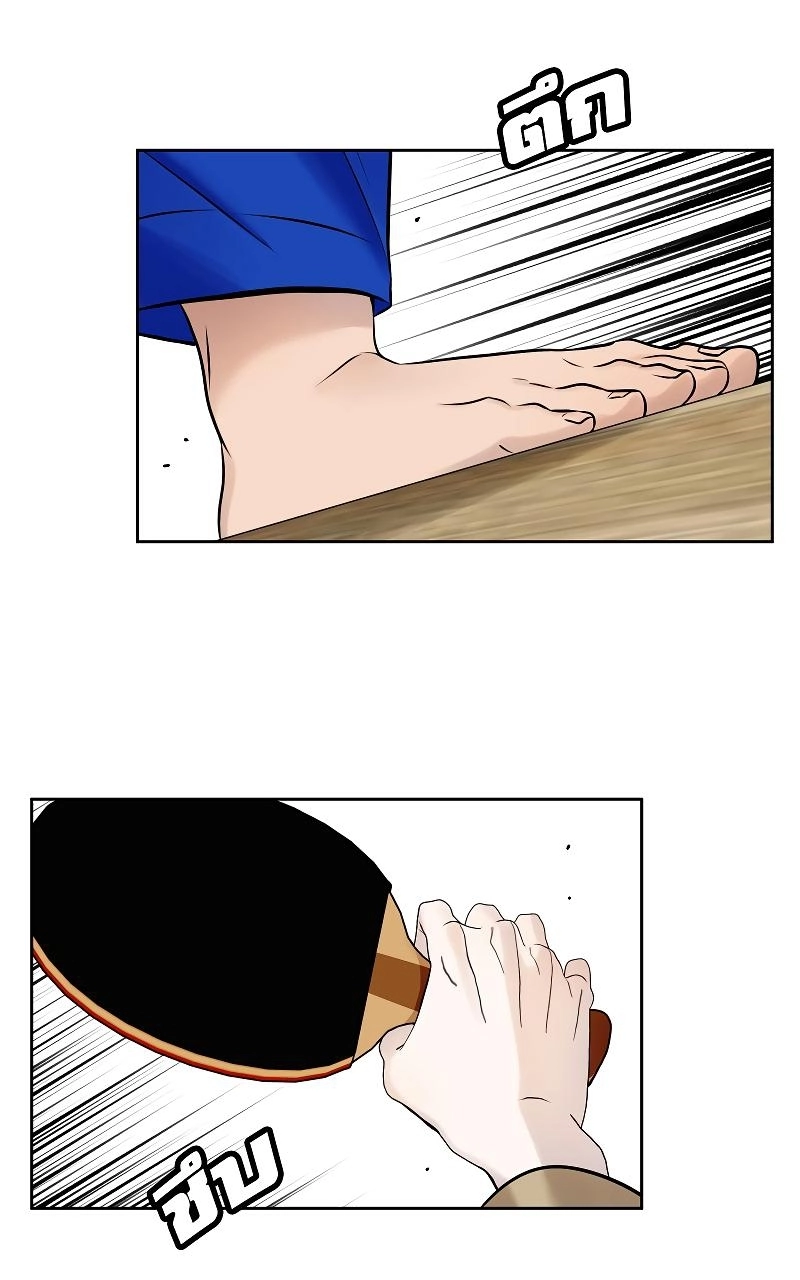 How to Win Over an Alpha Male - Chapter 29 Page 34