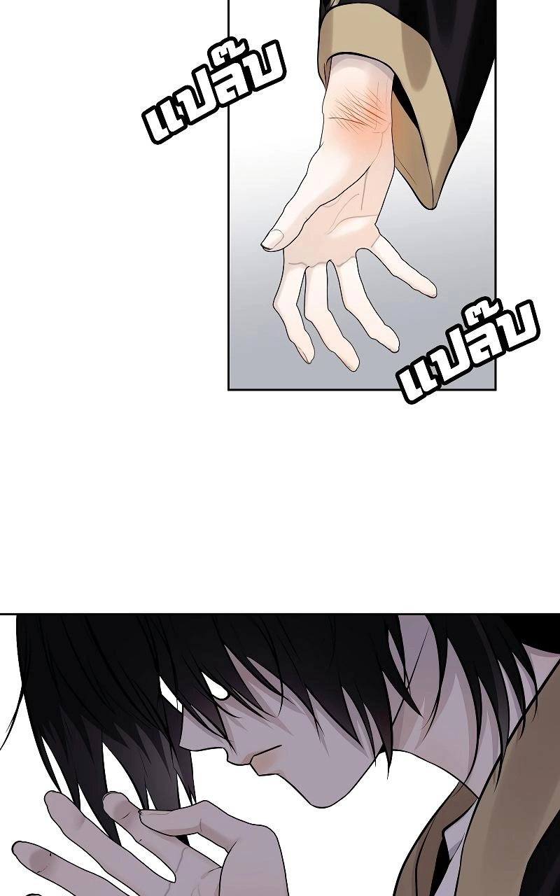 How to Win Over an Alpha Male - Chapter 29 Page 46