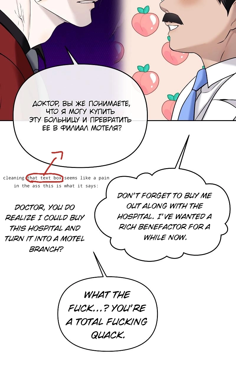 How to Win Over an Alpha Male - Chapter 29 Page 102