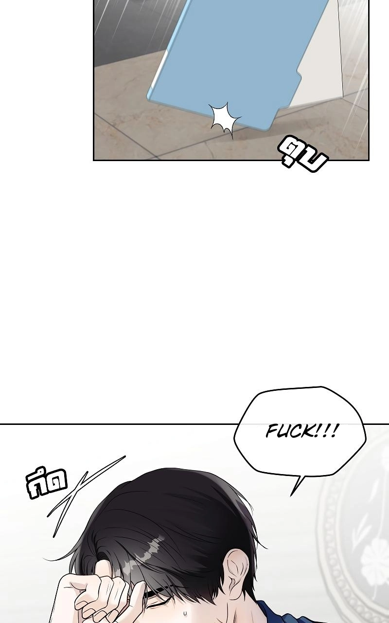 How to Win Over an Alpha Male - Chapter 29 Page 115