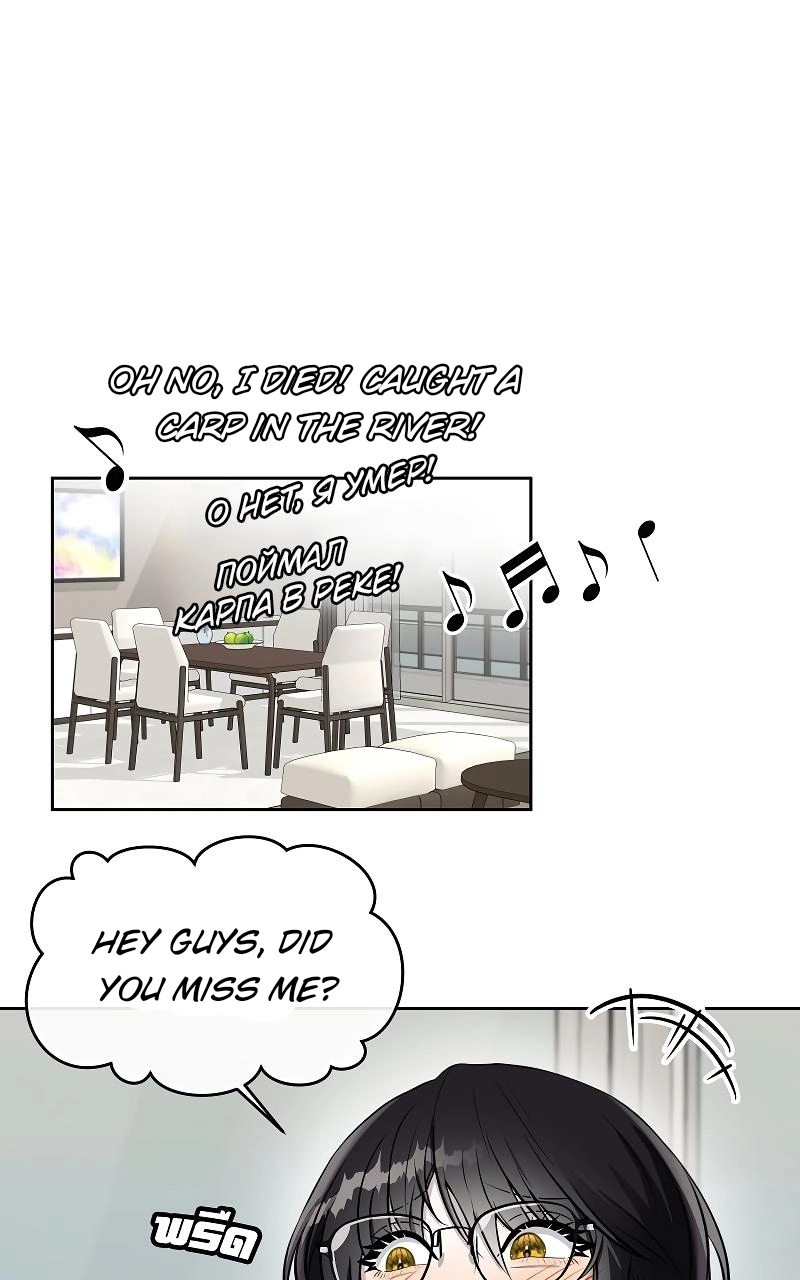 How to Win Over an Alpha Male - Chapter 29 Page 118
