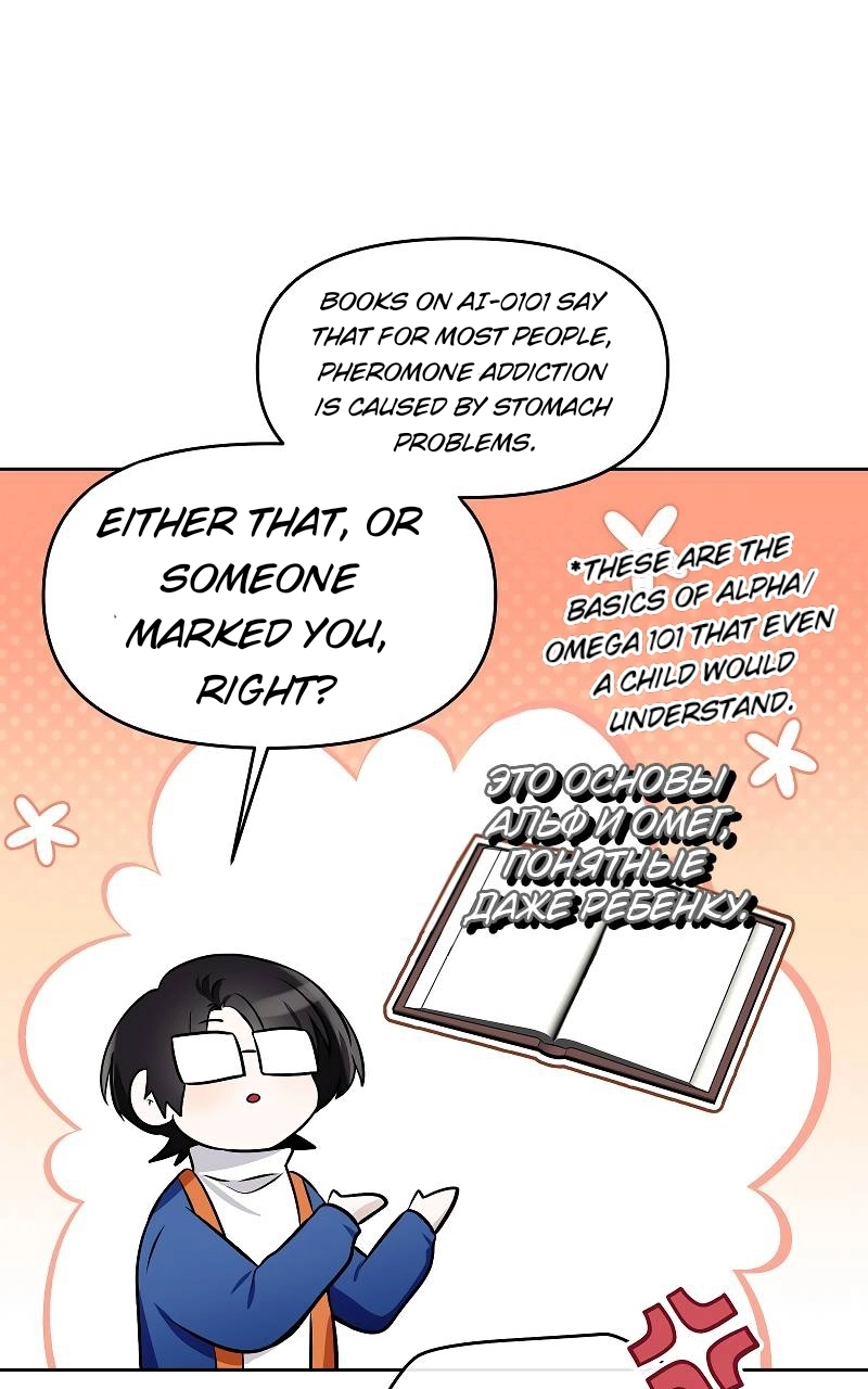 How to Win Over an Alpha Male - Chapter 30 Page 38