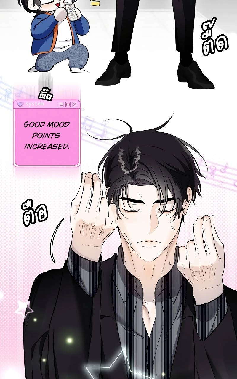 How to Win Over an Alpha Male - Chapter 30 Page 54