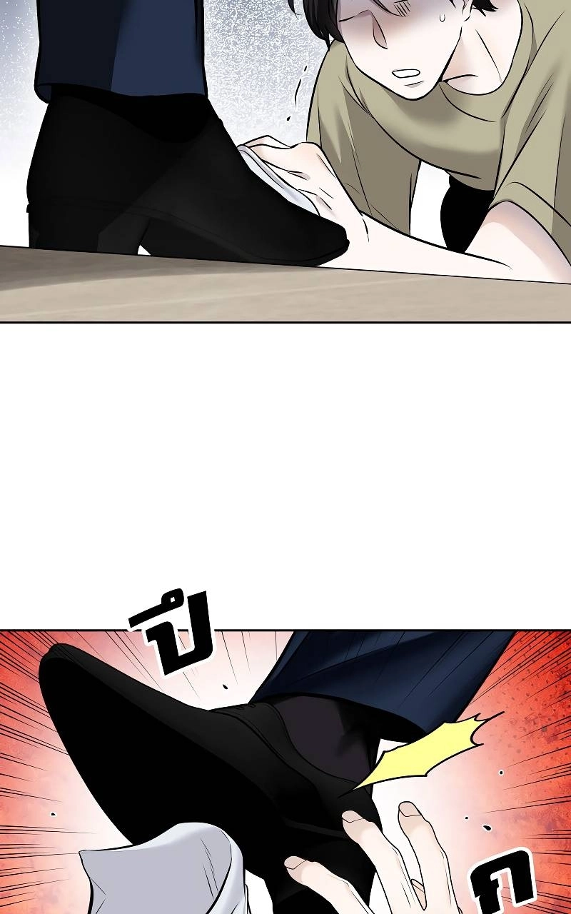 How to Win Over an Alpha Male - Chapter 31 Page 32