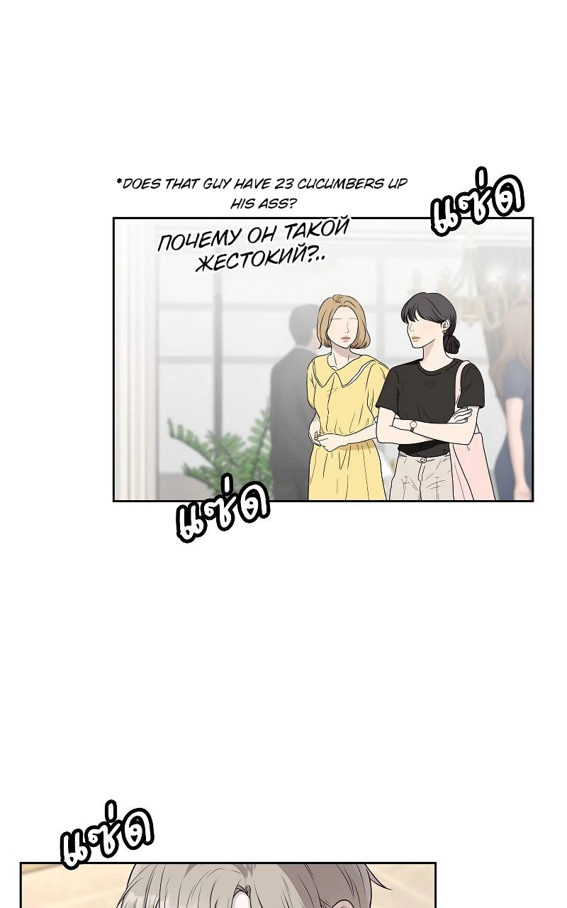How to Win Over an Alpha Male - Chapter 31 Page 35