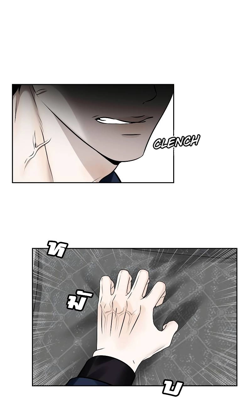 How to Win Over an Alpha Male - Chapter 31 Page 64