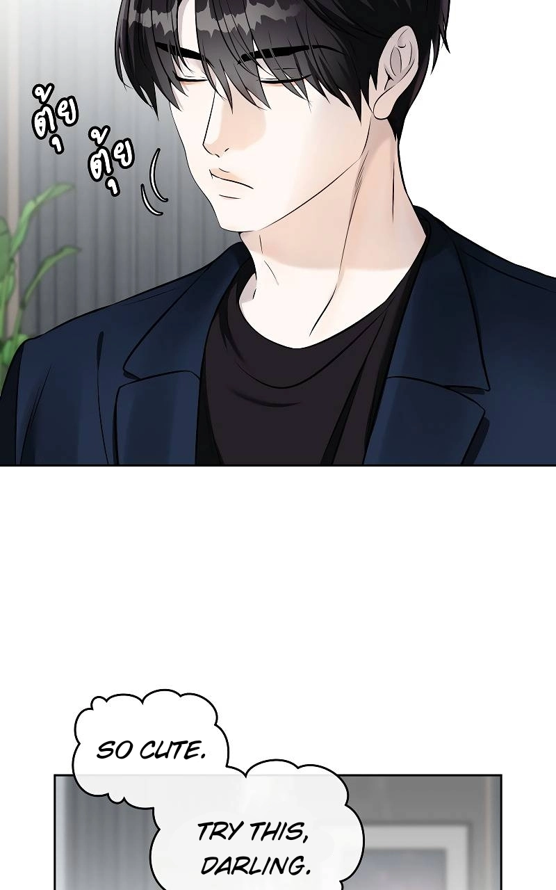How to Win Over an Alpha Male - Chapter 32 Page 22