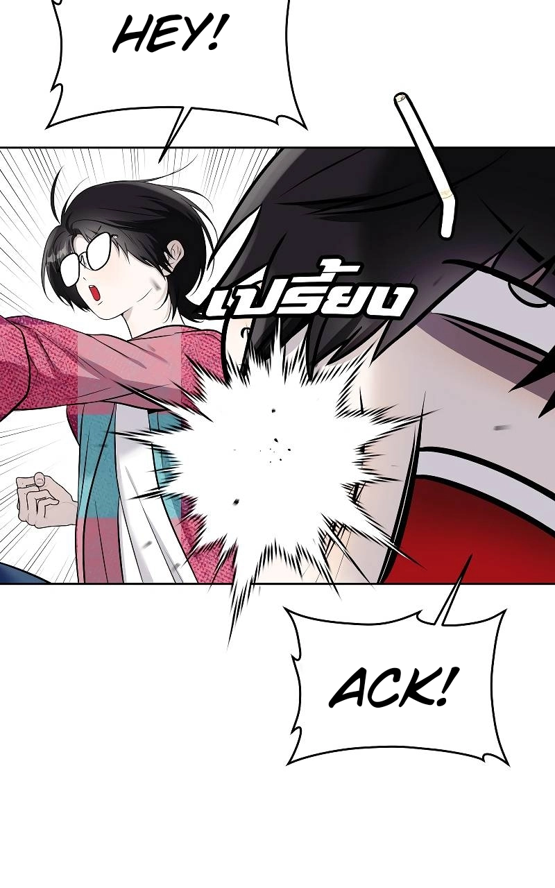 How to Win Over an Alpha Male - Chapter 32 Page 47