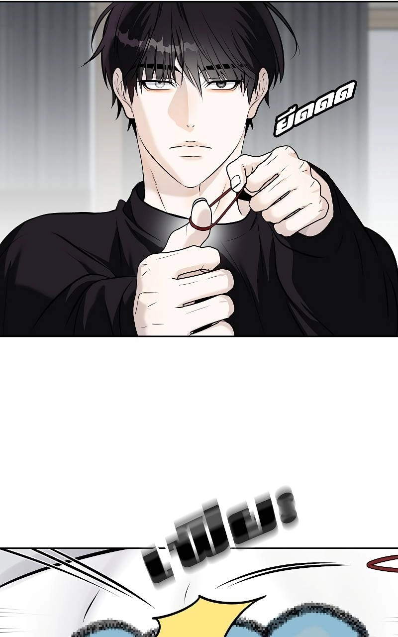 How to Win Over an Alpha Male - Chapter 33 Page 31