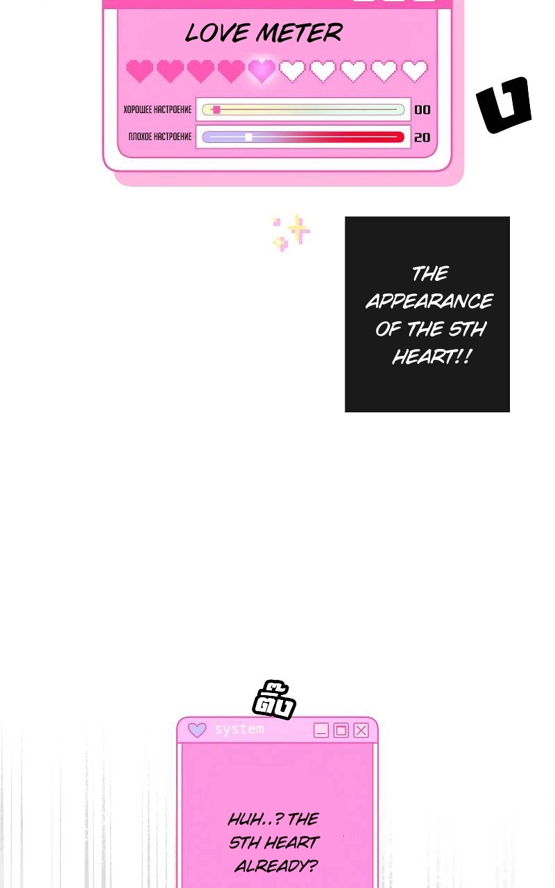 How to Win Over an Alpha Male - Chapter 33 Page 53